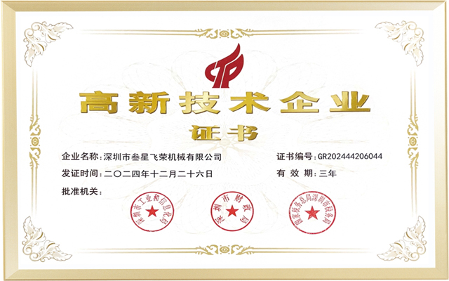 榮譽(yù)證書(shū)